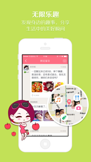 辣媽幫iPhone版 v7.8.20 ios版 3