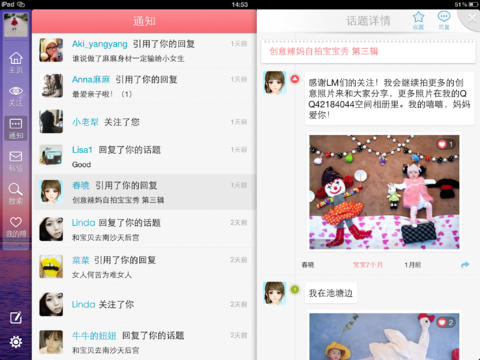 辣媽幫hd3