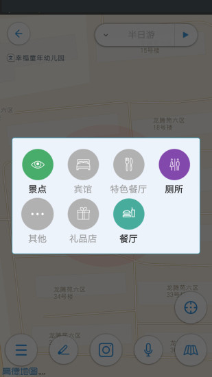 聽游故宮 v3.3 安卓版 3