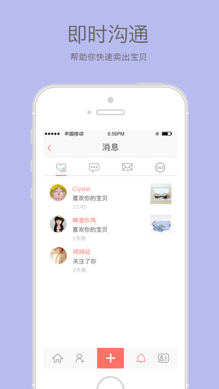 空空狐ipad版2