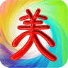 美言(美化QQ說(shuō)說(shuō)微信朋友圈)