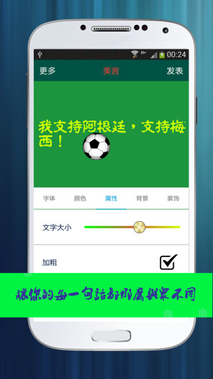 美言(美化QQ說說微信朋友圈) v1.0.8 安卓版 0