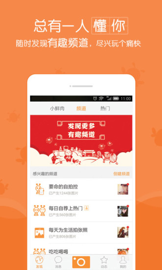 逗萌iphone版0