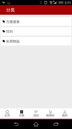 home購(紅狗) v1.5 安卓版 0