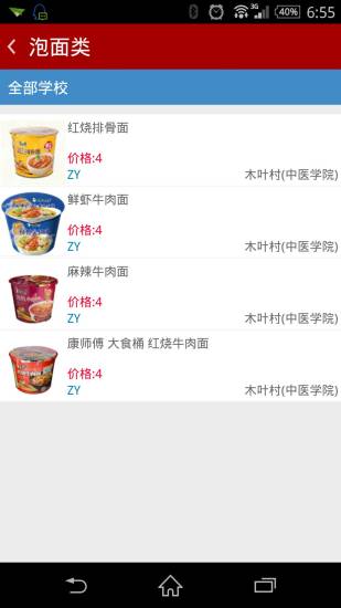 home購(紅狗) v1.5 安卓版 1