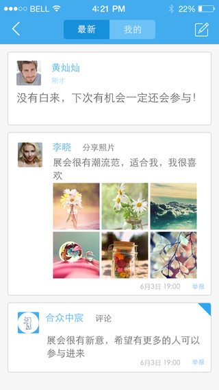 藍(lán)豆名片iphone版 v1.0.7 蘋果手機版 2