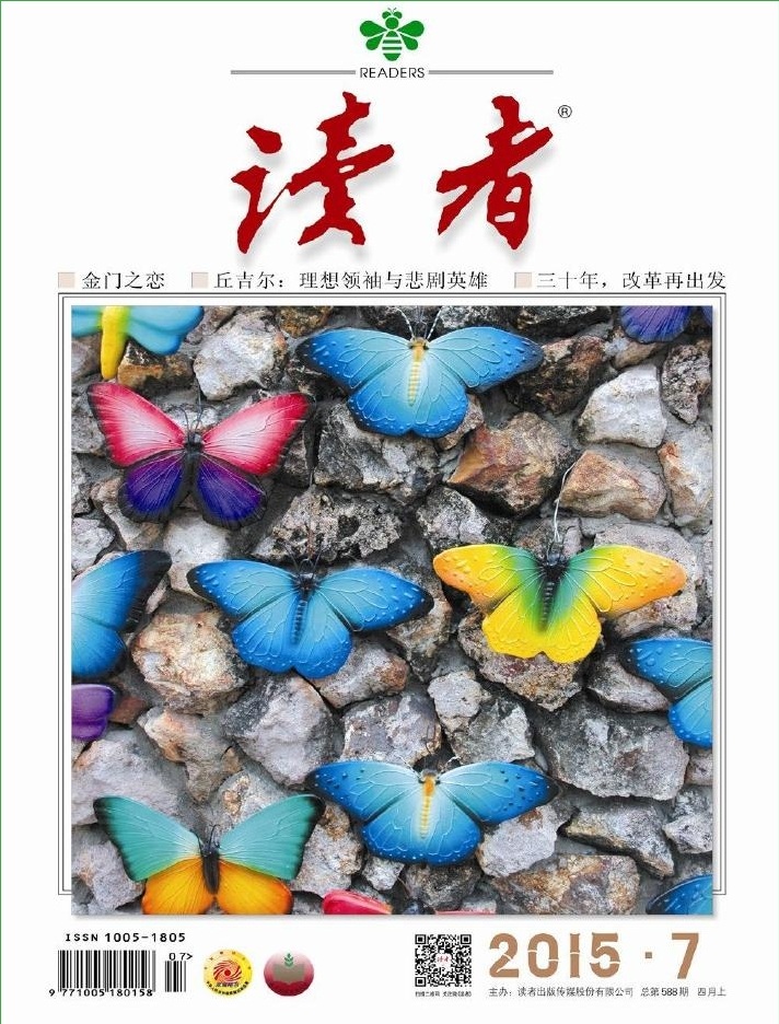 讀者2015年4月上pdf高清版 官方版 0