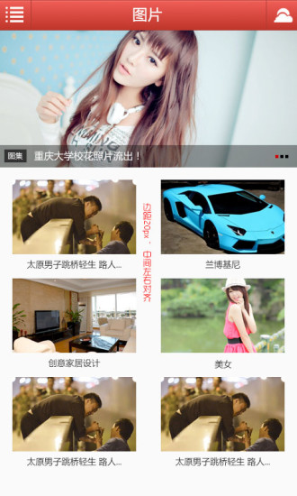 永川日報 v2.0 安卓版 3