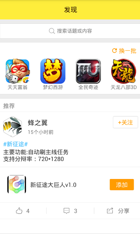 游戲蜂窩ios版 v2.0.0 蘋果iphone手機版 2