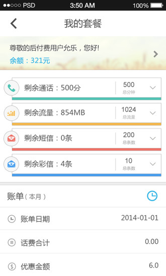 貴州沃助手 v2.0.0 安卓版 1