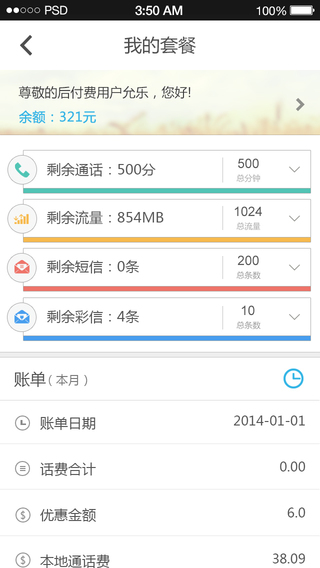 貴州沃助手iphone版 v 2.0.0 蘋果手機版 1
