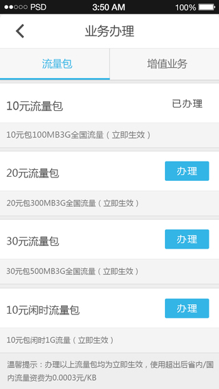 貴州沃助手iphone版 v 2.0.0 蘋果手機版 2