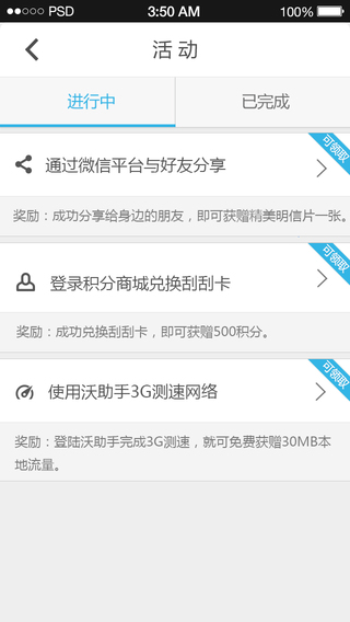 貴州沃助手iOS版