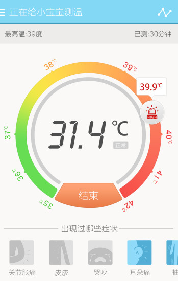 37度(寶寶體溫管理神器) v2.0.4 安卓版 2