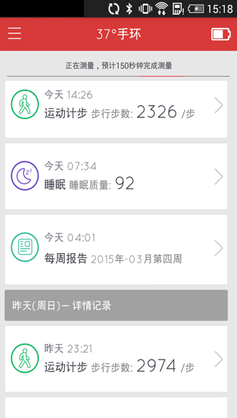 37度手環(huán)(37°手環(huán)) v1.06 安卓版 0