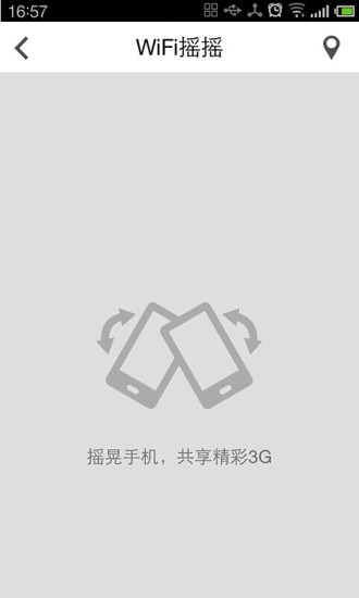 四川聯(lián)通沃助手iphone版 v2.1.0 蘋果手機(jī)版 1