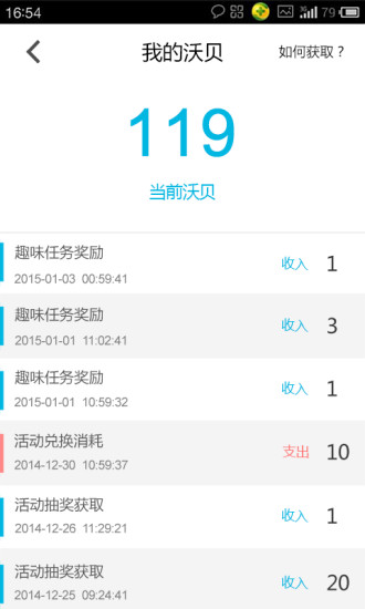 四川聯(lián)通沃助手iphone版 v2.1.0 蘋果手機(jī)版 3