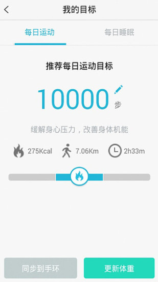 刷刷手環(huán)iphone版 v4.0.1 蘋果手機(jī)版 0