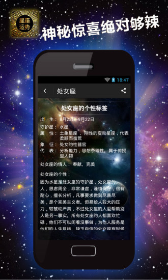 星座運(yùn)勢(shì)(生活指南針) V1.54 安卓版 3