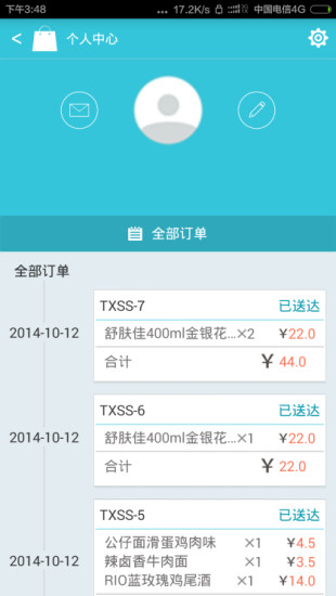 零食庫 v2.0.7 安卓版 1