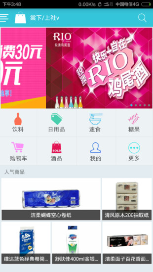 零食庫 v2.0.7 安卓版 0