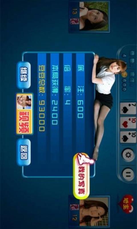 視頻斗地主手機版 v5.1.2 0