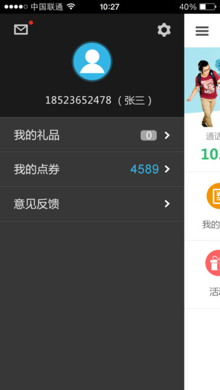 河北沃助手iPhone版 v 1.1.0 蘋果手機版 1