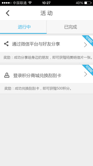 河北沃助手iPhone版 v 1.1.0 蘋果手機版 3