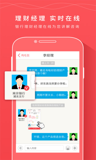 馬上理財iphone版 v1.5.1 蘋果手機(jī)版 2