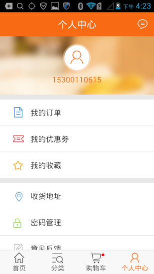 19e送到家 v1.1.7 安卓版 2