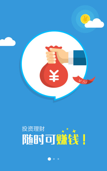 永利寶iphone版 v3.2.3 蘋果手機(jī)版 2
