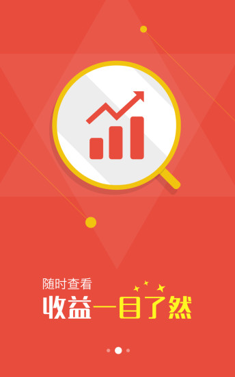 永利寶iphone版 v3.2.3 蘋果手機(jī)版 1