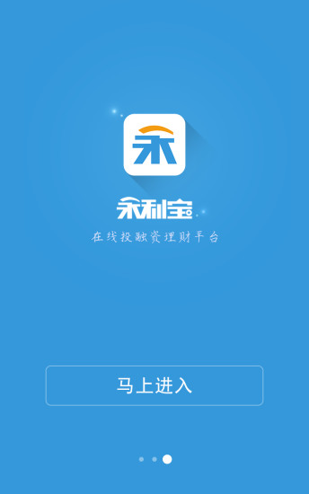 永利寶iphone版 v3.2.3 蘋果手機(jī)版 0