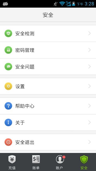 360充值中心 v1.0.1 安卓版_充360幣 0