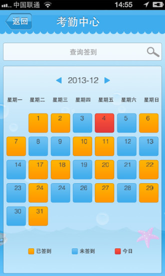 家園智慧通家長(zhǎng)版 v3.0.0 安卓版 2