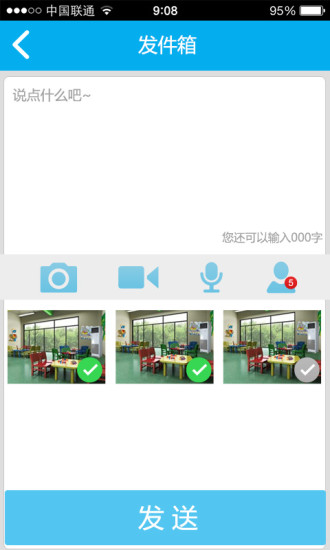 家園智慧通教師版 v2.0.1 安卓版 2
