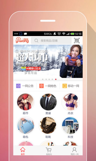 一網(wǎng)全城 V2.1.8 安卓版 0