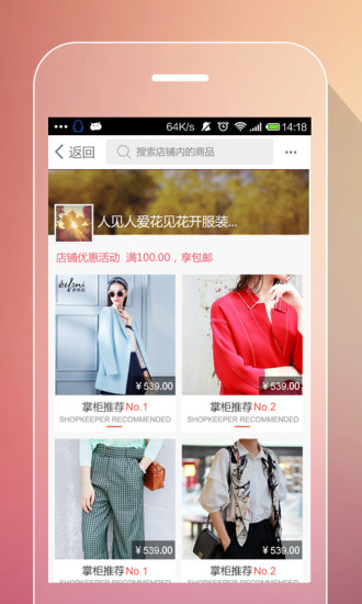 一網(wǎng)全城 V2.1.8 安卓版 3