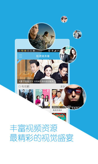 極速隨身看 V2.4.6 安卓版 0