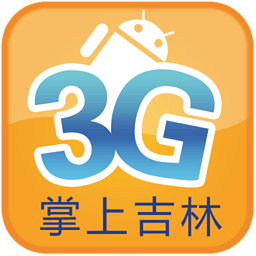 掌上吉林
