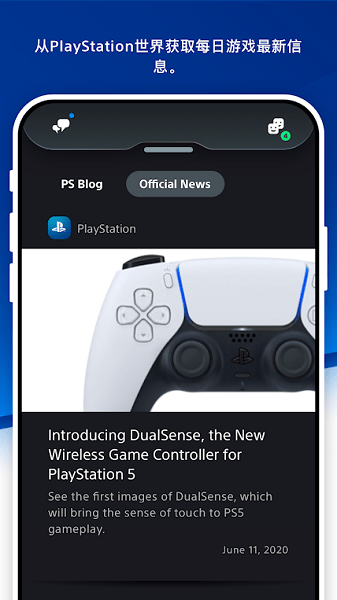 ps store港服 v24.1.0 安卓最新版 1