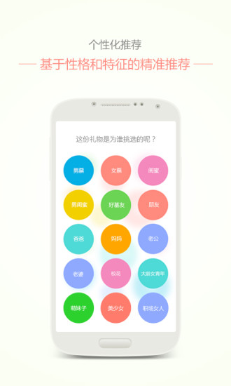 甜品禮物 v1.3.2 安卓版 2