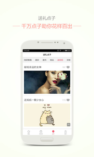 甜品禮物 v1.3.2 安卓版 1