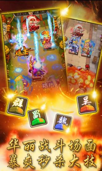 神武三國 v3.3.1 安卓版 0