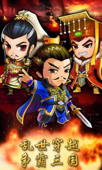 神武三國 v3.3.1 安卓版 3