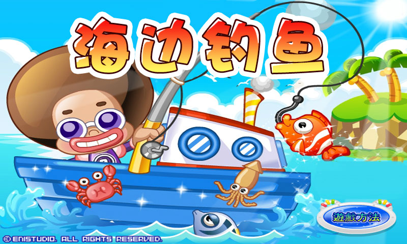 海邊釣魚(yú) v1.0 安卓版 0