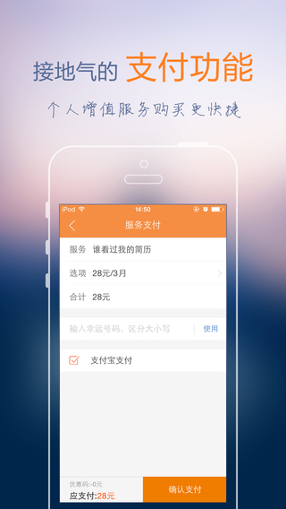 前程無憂51job電腦版登錄 v9.6.0 免費版 0