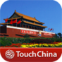 天安門廣場(TouchChina)