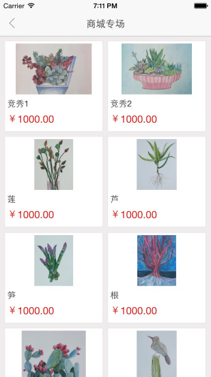 藝術(shù)貓(Artmall) v3.0.3 安卓版 1