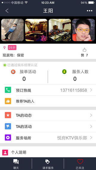 微歌iPhone版 v5.2.5 蘋(píng)果手機(jī)版 2